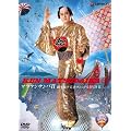 �}�c�P���T���o2 �U��t���t�H�[���V�������S�}�j���A�� [DVD]