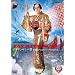 �}�c�P���T���o2 �U��t���t�H�[���V�������S�}�j���A�� [DVD]