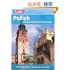 Berlitz: Polish Phrase Book & Dictionary (Berlitz Phrasebooks)