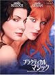 �v���N�e�B�J���E�}�W�b�N ���ʔ� [DVD]