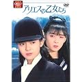 ��f�e���r �h���}�V���[�Y �A���G�X�̉������� �O�� [DVD]