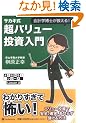 ���o�����[�������� (�悭�킩��!�V���[�Y Lesson)