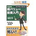 ���o�����[�������� (�悭�킩��!�V���[�Y Lesson)