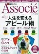 ���o�r�W�l�X Associe (�A�\�V�G) 2009�N 11/17�� [�G��]