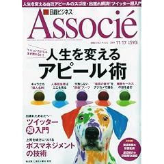 ���o�r�W�l�X Associe (�A�\�V�G) 2009�N 11/17�� [�G��]