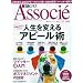 ���o�r�W�l�X Associe (�A�\�V�G) 2009�N 11/17�� [�G��]