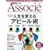 ���o�r�W�l�X Associe (�A�\�V�G) 2009�N 11/17�� [�G��]