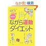 [���쎮]�Ȃ���^���_�C�G�b�g (PHP����)