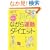 [���쎮]�Ȃ���^���_�C�G�b�g (PHP����)