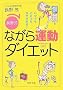 [���쎮]�Ȃ���^���_�C�G�b�g (PHP����)