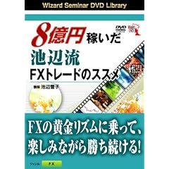 DVD 8���~�҂����r�ӗ�FX�g���[�h�̃X�X�� (<DVD>) (���c�u�c��)