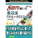 DVD 8���~�҂����r�ӗ�FX�g���[�h�̃X�X�� (<DVD>) (���c�u�c��)