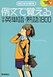 �ᕶ�Ŋo���钆�w�p�P��E�n��1800