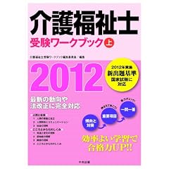 ��앟���m�󌱃��[�N�u�b�N2012�@��