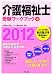 ��앟���m�󌱃��[�N�u�b�N2012�@��