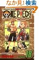 One Piece, Vol. 18