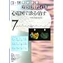 �V�E�S���a�f�Ãv���N�e�B�X (7) �S�d�}�Őf��E����