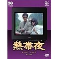 �t�W�e���r�J��50���N�L�ODVD �M�і�