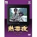 �t�W�e���r�J��50���N�L�ODVD �M�і�