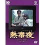 �t�W�e���r�J��50���N�L�ODVD �M�і�
