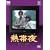 �t�W�e���r�J��50���N�L�ODVD �M�і�
