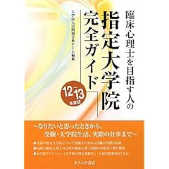 �Տ��S���m��ڎw���l�̎w���w�@���S�K�C�h�q12�]13�N�x�Łr