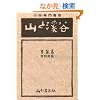 ���� �R�Ɵ�J 1�E2�E3 ��W (���}�P�C����)
