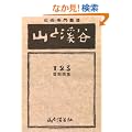 ���� �R�Ɵ�J 1�E2�E3 ��W (���}�P�C����)
