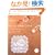 �z�[���E�X�E�B�[�g�E�N���t�g vol.6�\��Â���̂��邵���킹�ȕ�炵 (Heart Warming Life Series)