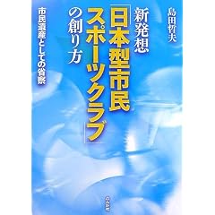 �V���z�u���{�^�s���X�|�[�c�N���u�v�̑n����\�s����Y�Ƃ��Ă̏Ȏ@