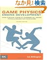 Game Physics Engine Development, Second Edition: How to Build a Robust Commercial-Grade Physics Engine for your Game