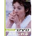 digi+KISHIN DVD ��|���̂�