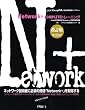 Network+COMPLETE�g���[�j���O (CompTIA�F�莑�i�󌱃��C�u�����[)