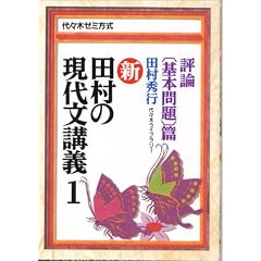 �V�E�c���̌��㕶�u�`�\��X�؃[�~���� (1)�@�]�_�k��{���l��