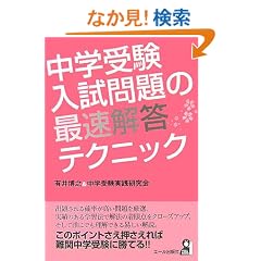 ���w�� �������̍ő��𓚃e�N�j�b�N (YELL books)