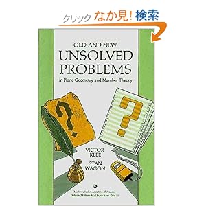 【クリックでお店のこの商品のページへ】Old and New Unsolved Problems in Plane Geometry and Number Theory (Dolciani Mathematical Expositions): Victor Klee, Stan Wagon: 洋書