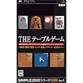 SIMPLE2500�V���[�Y �|�[�^�u�� Vol.1 THE �e�[�u���Q�[��