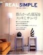 REAL SIMPLE JAPAN (���A���V���v���W���p��) 2006�N 10���� [�G��]