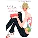 chick-lit