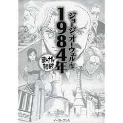 1984�N(�܂񂪂œǔj)