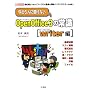 ������l�ɕ����Ȃ�OpenOffice3�̏펯 writer�ҁ\���S�҂��܂Â����[�v���̖ӓ_�������C���X�g���N�^�[���`��! (I/O BOOKS)