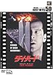 �_�C�E�n�[�h [DVD]