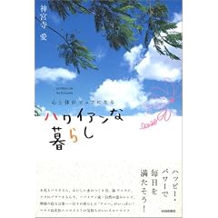 �S�Ƒ̂��s���A�ɂȂ�n���C�A���ȕ�炵