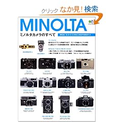 �~�m���^�J�����̂��ׂā\���������~�m���^���N�̃��f��500�@����Ïk (�G�C���b�N�\�}�j���A���J�����V���[�Y (735))