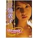 �O�Y�֎q Mermaid~Making of SKIN~ [DVD]