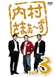 �������܂�~�� vol.3 [DVD]