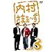 �������܂�~�� vol.3 [DVD]