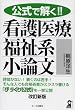 �����ŉ���!!�Ō��Õ����n���_�� (Yell books)