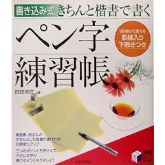 �������ݎ� ������ƞ����ŏ����y�������K�� (���pBEST BOOKS)