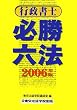 �s�����m�K���Z�@�q2006�N�Łr (License books)